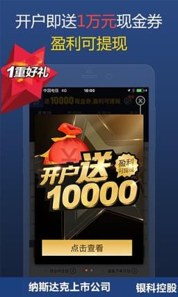 大象贵金属app
