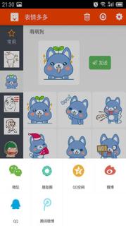 表情多多app手机
