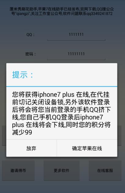 iPhone7在线助手无限积分版
