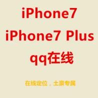 iPhone7在线助手无限积分版