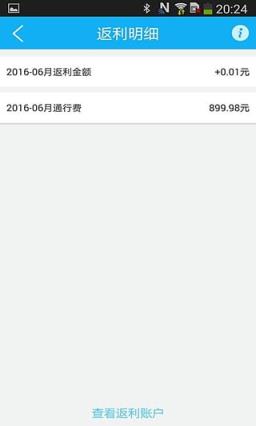 乐享黔程app
