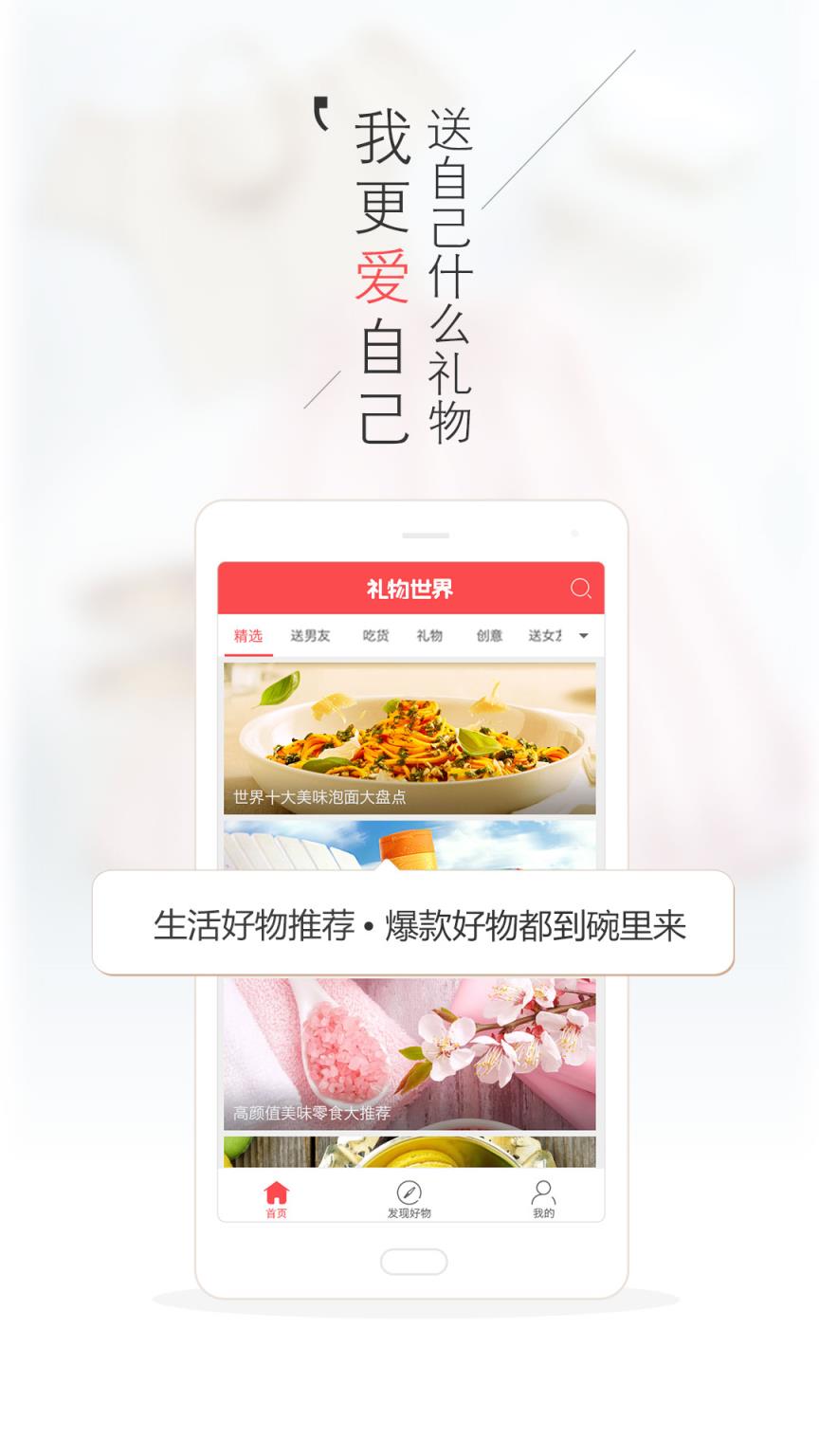 礼物世界APP官方