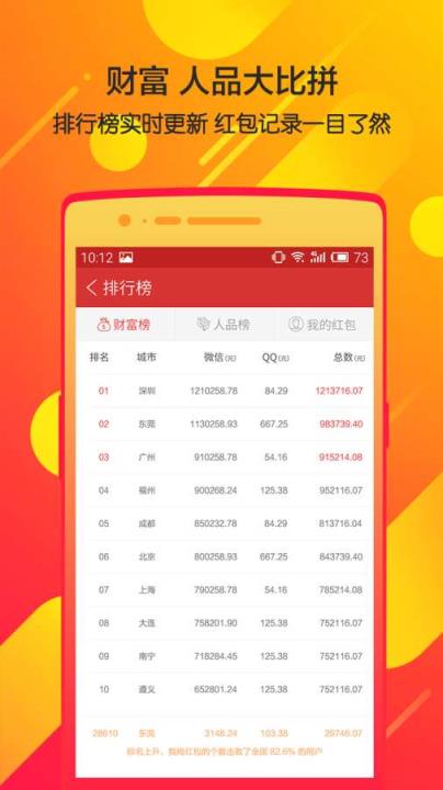 瓦力抢红包app