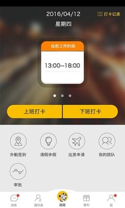 乐班班手机客户端