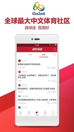 2021奥运会直播虎扑体育平台app手机