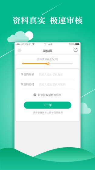 闪电助学app官方
