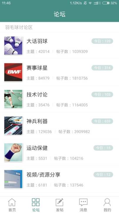 中羽在线APP手机客户端