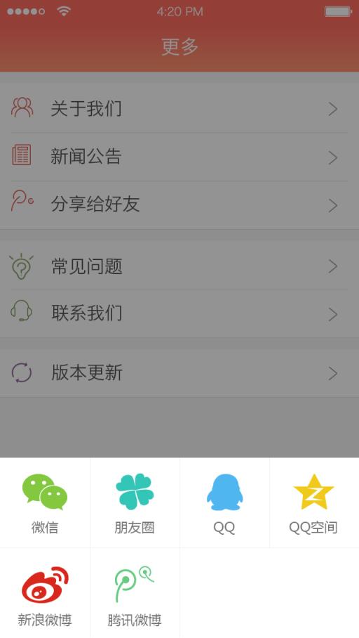 青易融App
