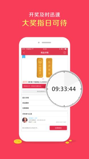 幸运夺宝最新版