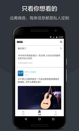 即刻APP官方最新版
