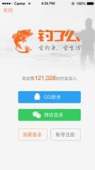 钓了么app