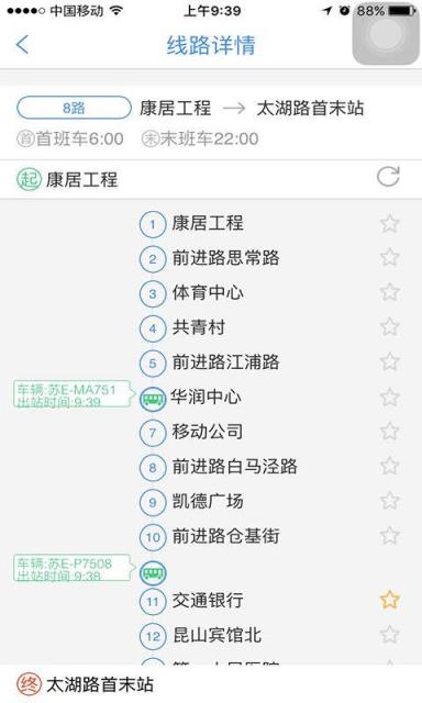 智慧昆山app家长版