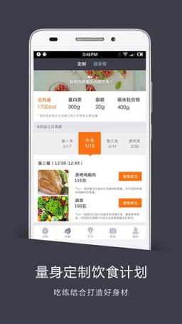 健美乐健身APP官方免费