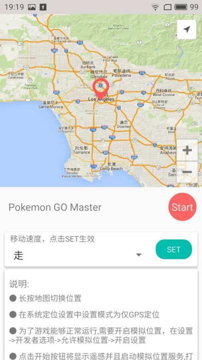 Pokemon go master手机版