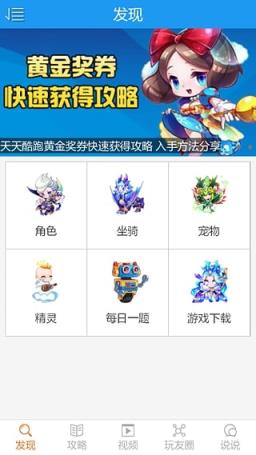 天天酷跑10月1日活动礼包领取工具