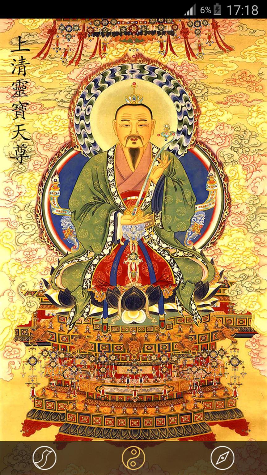 随身灵符APP手机