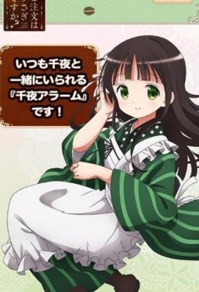 点兔闹钟千夜篇