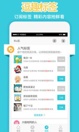 4399Biu乐app官方免费