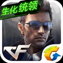 穿越火线生化统领美化包