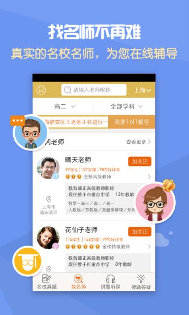 金榜希望APP官方