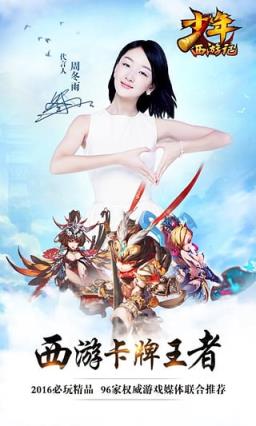 少年西游记刷橙将软件下载