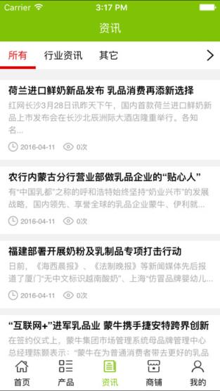 中国乳制品App下载