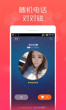 陌声刷金币软件