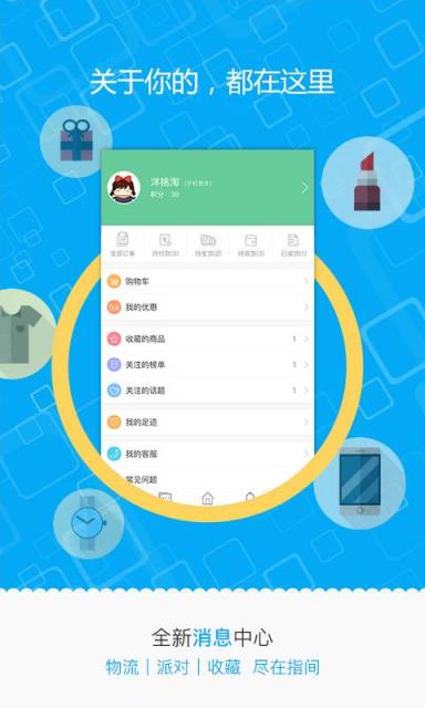 洋桃派官方客户端