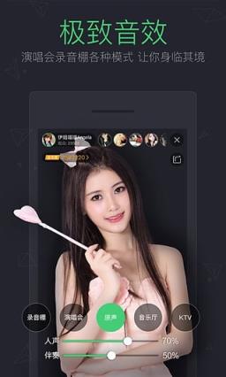 酷狗繁星直播间手机版下载