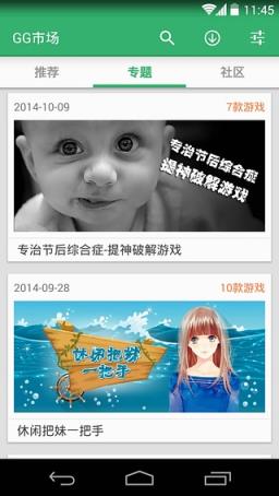 GG助手官方下载