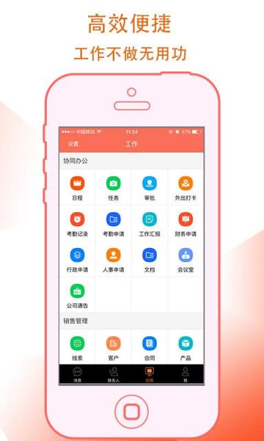 269办公云app下载