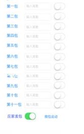微信牛牛超级闲家推算免授权版
