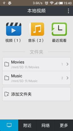魔力视频播放器hd版本
