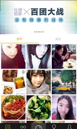 享秀App(图片分享)手机