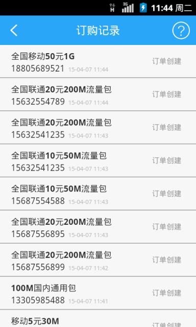 聚流量夏天版APP官方