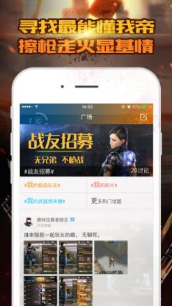 cf手游第四批精英体验服版资格申请官方