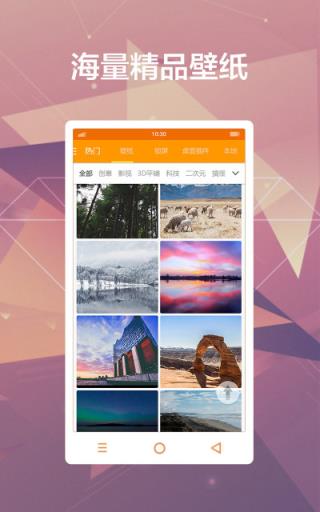 多多每日壁纸APP官方