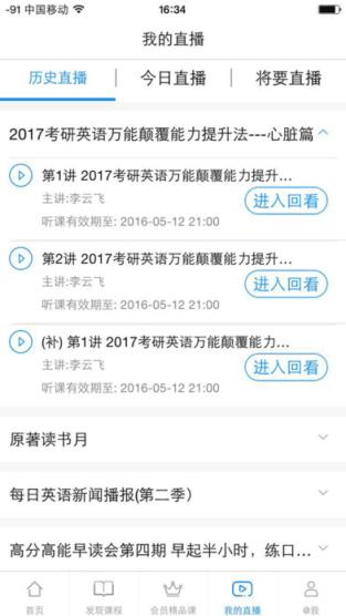 酷学直播无限酷币版
