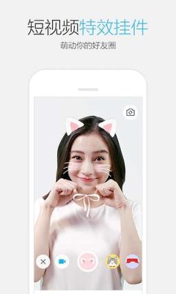 qq短视频挂件下载