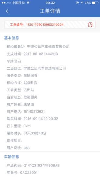 解放行服务版手机