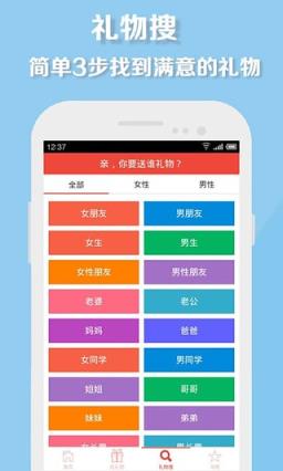 可可礼物app