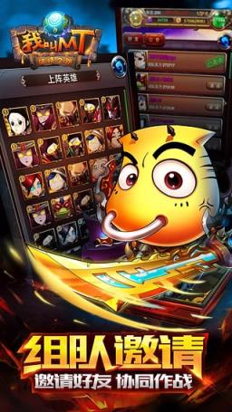 我叫mt畅爽版easy辅助