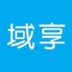 域享