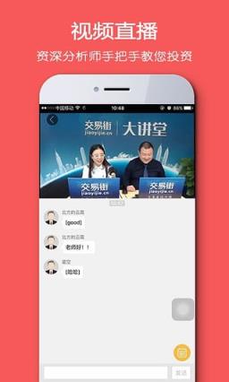 交易街贵金属app