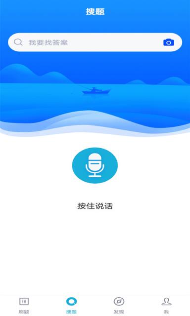 注册安全工程师题库app