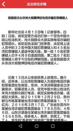 法宣在线一天500积分答题工具