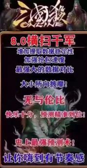 三国杀8.0横扫千军抢红包软件