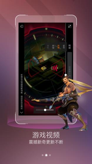 多玩守望先锋手机盒子