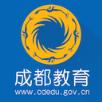 成都教育
