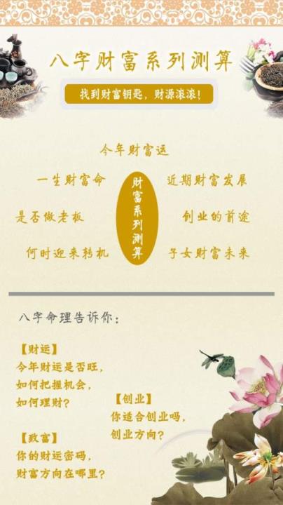 八字算命手机版